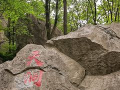 -秦岭终南山世界地质公园翠华山景区