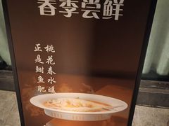 -蘇锦宴·淮扬菜烤鸭·小院(三元桥霄云路店)