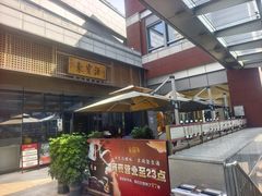 -中粮·祥云小镇