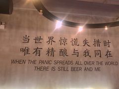 -造精酿餐厅