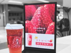树夏草莓（始于颜值，陷于美味）-树夏(金楠天街店)