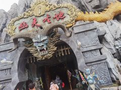 -芜湖方特东方神画