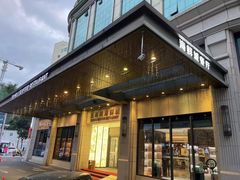 -新海利海鲜城·41年珠海老字号(夏湾店)