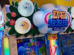-风云再起游乐汇(上海长风大悦城店)