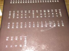 菜单-古真记钵钵鸡(总店)