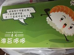 -N多寿司(乌镇店)