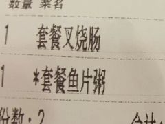 账单-味先肠粉(珠光路店)