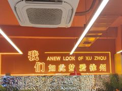 -王钵宴遇王龙虾烧烤旗舰店(中山北路店)