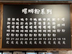 -螺小胖柳州螺蛳粉(钟楼总店)