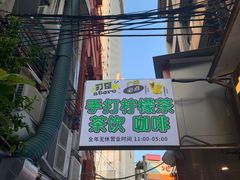 -阿姨牛杂(北京路店)