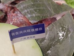 -兴兴旺·冬瓜盅·啫啫煲(西华路店)