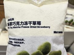 -MUJI无印良品(万象城店)