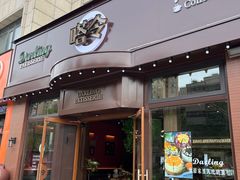 -嗒令甜品·主题融合料理餐厅(首座时代店)