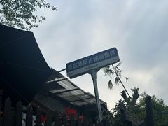 -恩阳古镇