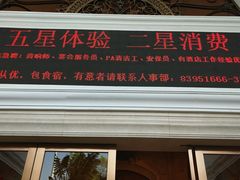 -维也纳国际酒店·深圳北站店