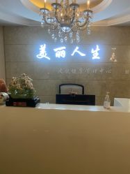 体验前-美丽人生祛斑扁平疣汗管瘤中心