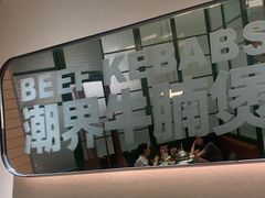 -潮界(LU·ONE凯德晶萃广场店)