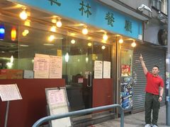 -翠华餐厅