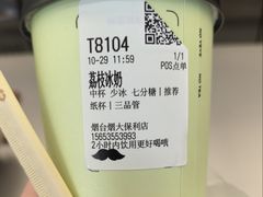 -爷爷不泡茶NOYEYENOTEA(烟台烟大保利店)
