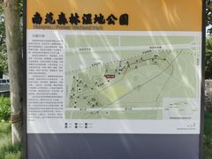 -桃苑郊野公园