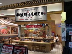 门面-狮头牌卤味研究所·卤味饭(花城汇南区店)