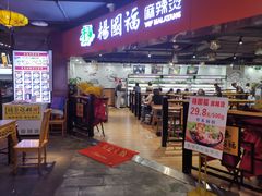 大堂-八一路好吃街(雨田商务大厦店)