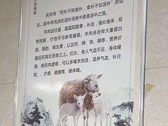 -龙门李家三旦羊肉汤馆