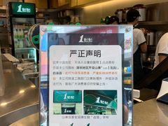 -1点点(东门电玩城店)