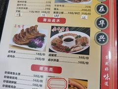 -华兴餐厅·招牌生鱼片(桃园路店)