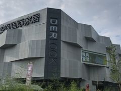 -第六空间家居电器超级Mall(西溪店)