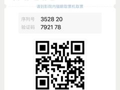 -佳兆业国际影城(惠州IMAX店)