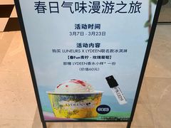 -LUNEURS月乐诗·法式冰淇淋(北外滩来福士广场店)