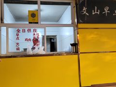 -文山荷鲜居(翠湖店)