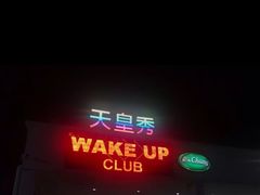 -天上人间秀ROOM88