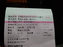 -幸福蓝海国际影城(苏州凤凰店)