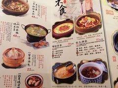 菜单-南京大牌档(苏州中心店)