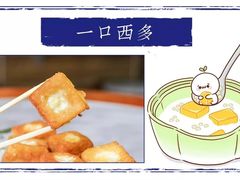 -赵记传承·中国甜品(福州总店)