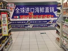 -华润万家(M2香港名都店)
