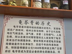 -梧州双钱龟苓膏(老街店)