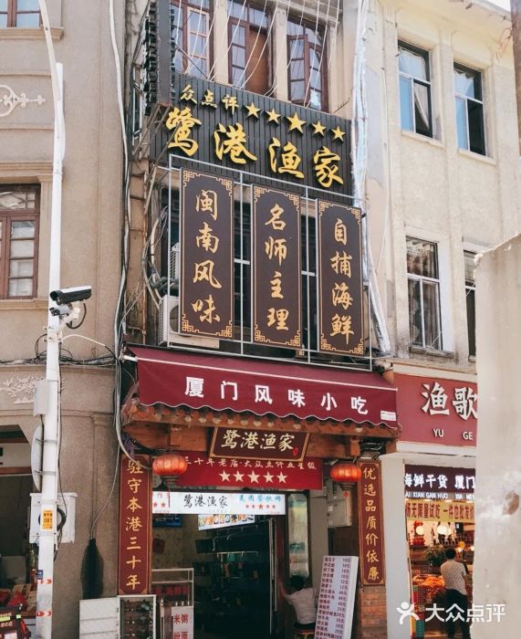 鹭港渔家海鲜大排档门面图片