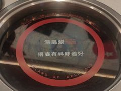 -汤岛涮小火锅(温州龙湾万达店)