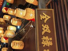 -王庄阿咪海鲜大排档(上下杭店)