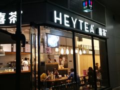 门面-喜茶(深圳福田星河COCO Park店)