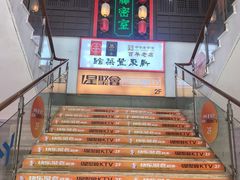 -新聚丰菜馆(太监弄店)