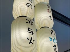 -怪物的冰与火(天虹商场中山路店)