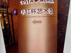 -COSTA COFFEE(武汉武商MALL店)