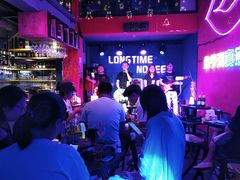 -好久不见网红乐队酒吧(鼓浪屿海底世界店)