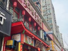 -宝正臻天津包子总店(金阳光居易店)