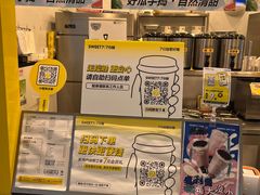 -7分甜(栖霞万谷慧店)