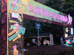 -中建幸福空间